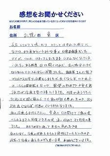 お客様の声（顎関節症）