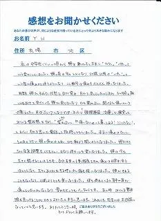 札幌市東区みらくる整体院の症例 お客様の声（顎関節症）
