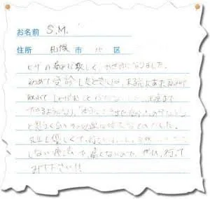 お客様の声（膝痛）