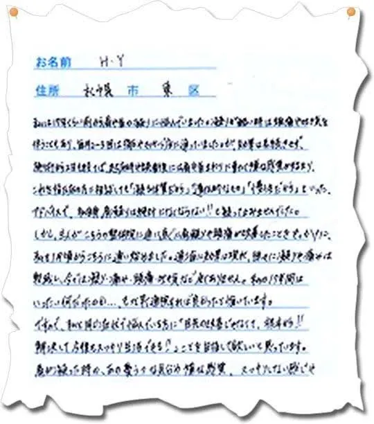 お客様の声（肩こり）