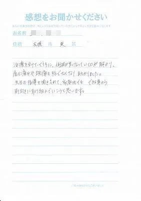 札幌市東区みらくる整体院の症例 お客様の声（首痛・肩こり・頭痛）