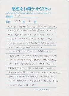 札幌市東区みらくる整体院の症例 お客様の声（肩こり・腰痛）