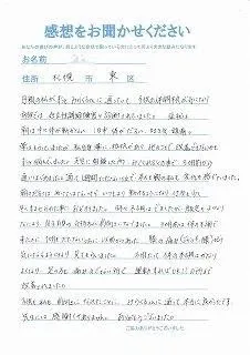 お客様の声（起立性調節障害）