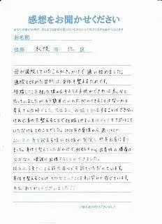 お客様の声（妊活）