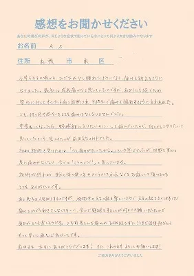 お客様の声（オスグット）