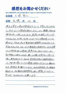 札幌市東区みらくる整体院の症例 お客様の声（腰痛・腰椎分離症）